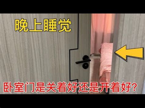 睡覺腳對窗戶|【睡覺腳對窗户】睡覺時腳朝窗户竟然凶多吉少？一招破解「風寒。